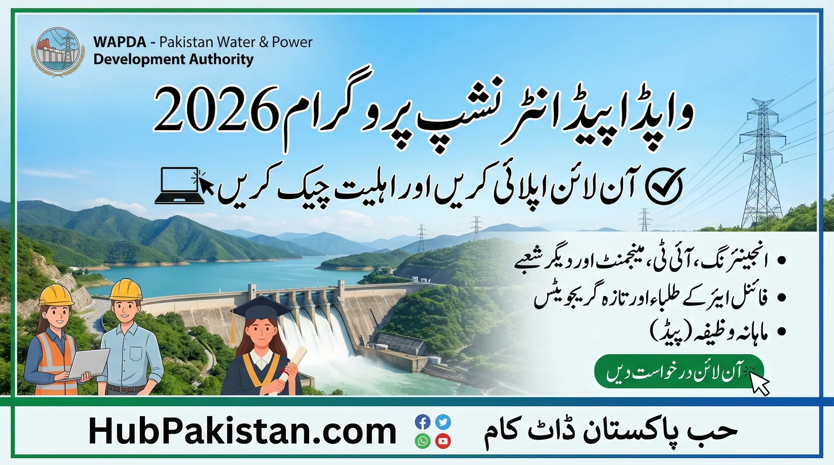 WAPDA Paid Internship Program 2026 Apply Online